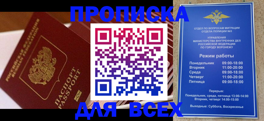 прописка ребенка в Темрюке