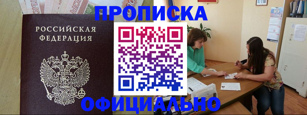 прописка иностранных граждан в Темрюке